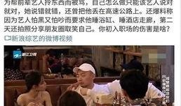娱乐圈爆料博白被抓,博白被抓，真相揭秘！