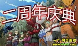 火影爆料最新活动